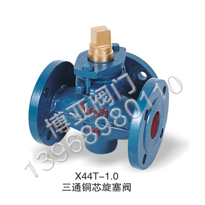 三通銅芯旋塞閥(X44T-1.0) 三通銅芯旋塞閥(X44T-1.0)